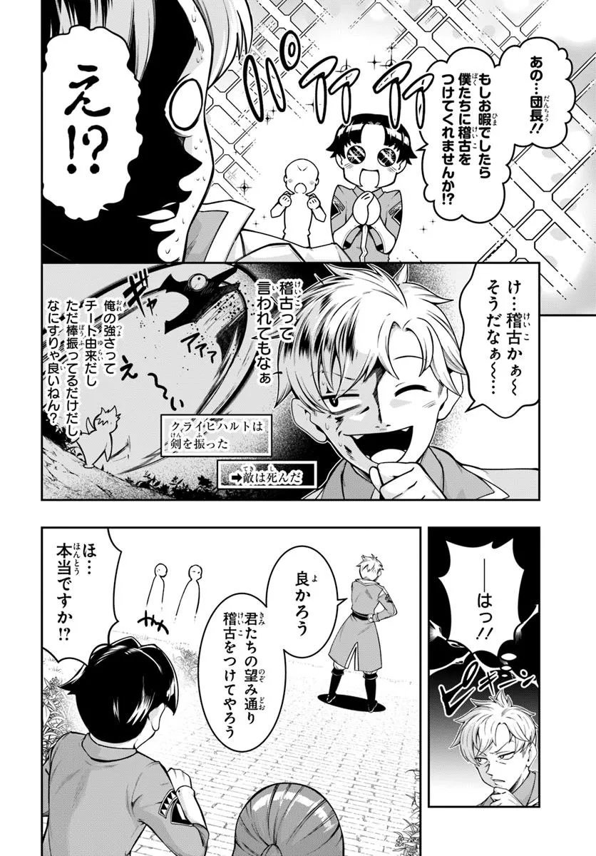 Isekai Tensei Shita Node Mazo Dorei Ni Naru Chap 2.2 - Next Chap 3.2