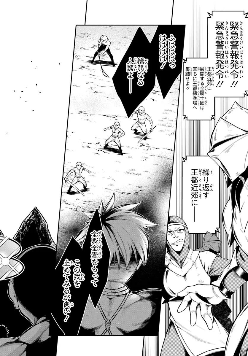 Isekai Tensei Shita Node Mazo Dorei Ni Naru Chap 2.2 - Next Chap 3.2