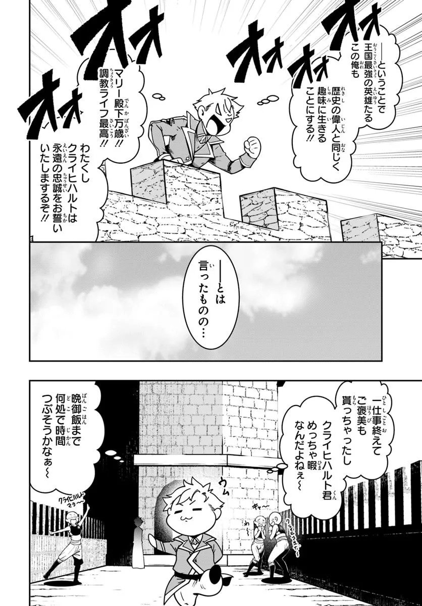 Isekai Tensei Shita Node Mazo Dorei Ni Naru Chap 2.2 - Next Chap 3.2