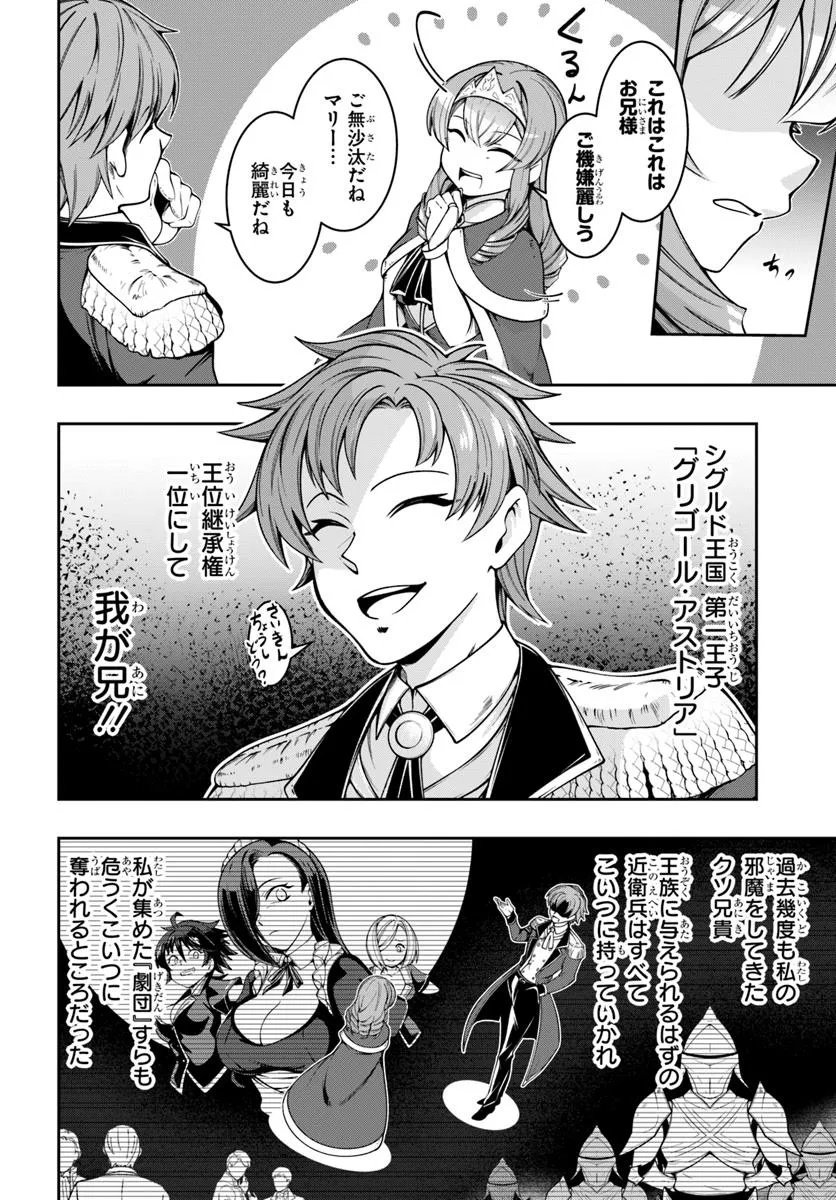 Isekai Tensei Shita Node Mazo Dorei Ni Naru Chap 3.1 - Next Chap 4.1