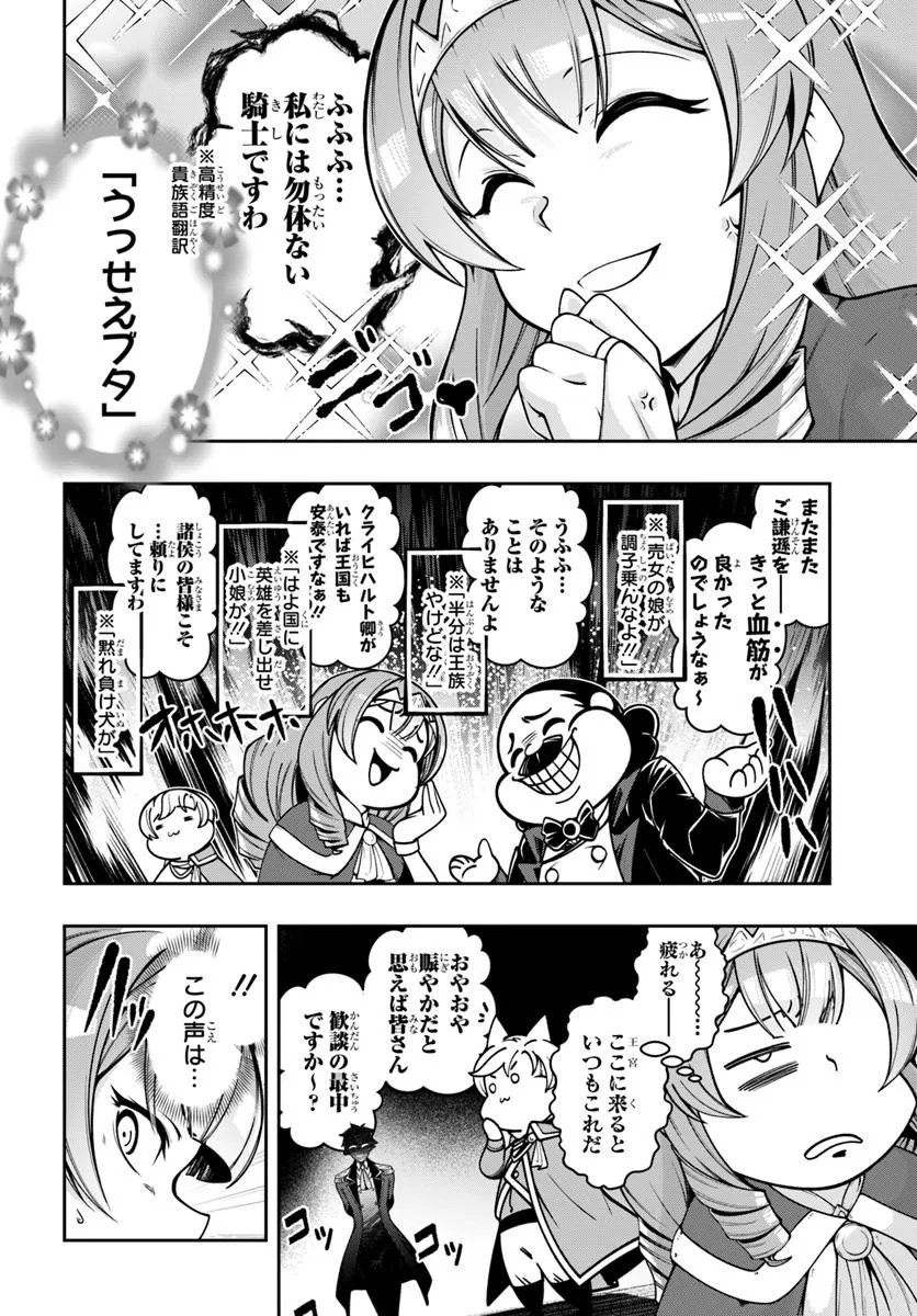 Isekai Tensei Shita Node Mazo Dorei Ni Naru Chap 3.1 - Next Chap 4.1