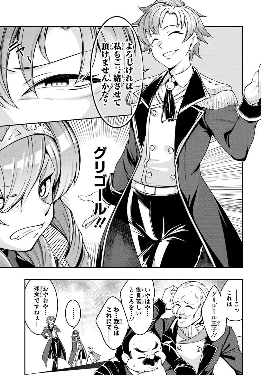 Isekai Tensei Shita Node Mazo Dorei Ni Naru Chap 3.1 - Next Chap 4.1