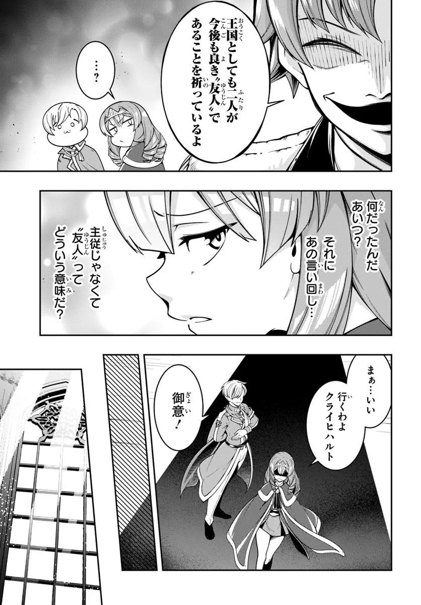 Isekai Tensei Shita Node Mazo Dorei Ni Naru Chap 3.1 - Next Chap 4.1