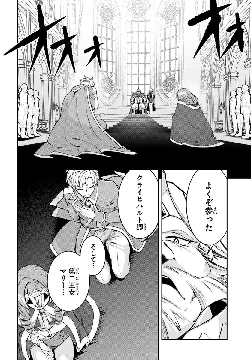 Isekai Tensei Shita Node Mazo Dorei Ni Naru Chap 3.1 - Next Chap 4.1