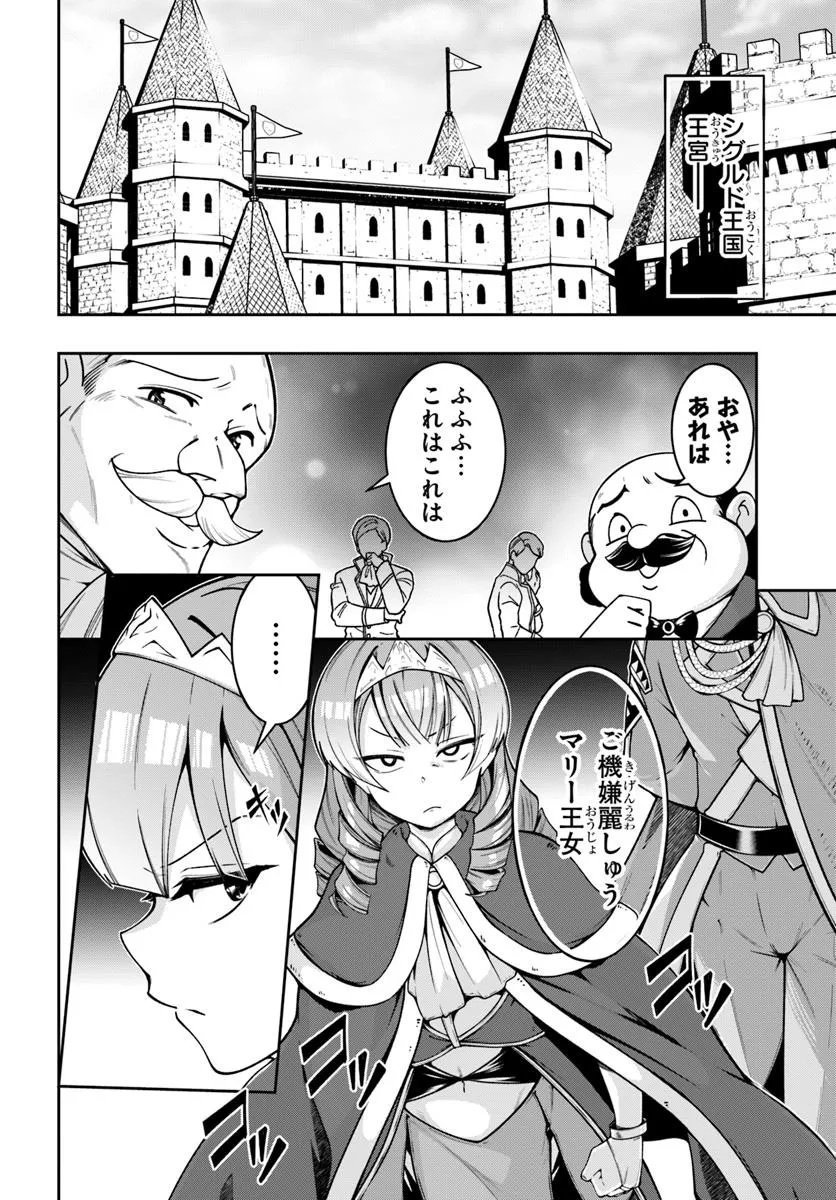 Isekai Tensei Shita Node Mazo Dorei Ni Naru Chap 3.1 - Next Chap 4.1