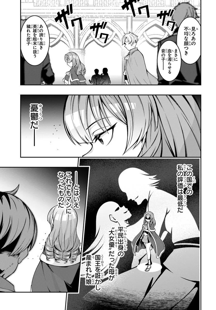 Isekai Tensei Shita Node Mazo Dorei Ni Naru Chap 3.1 - Next Chap 4.1