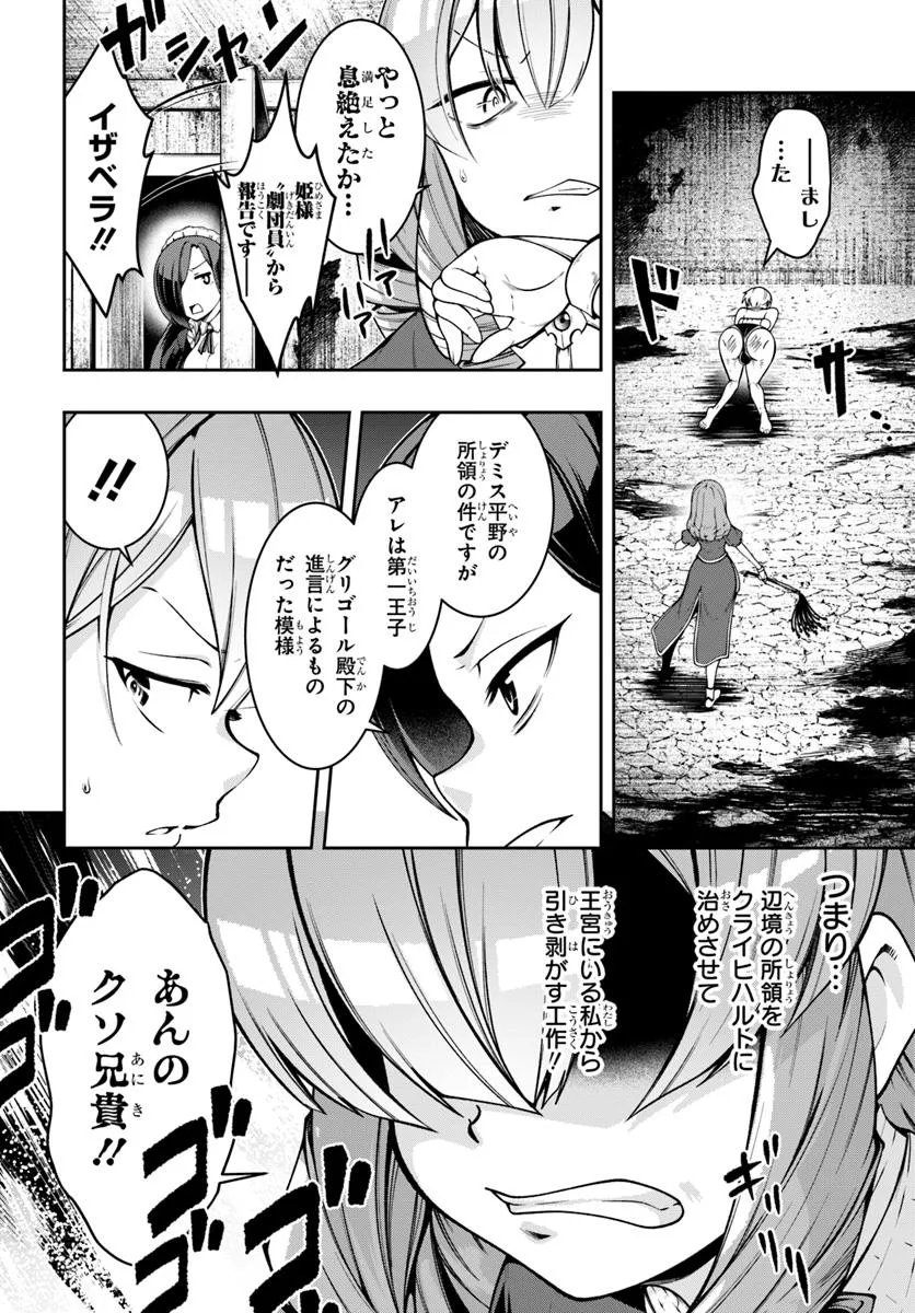 Isekai Tensei Shita Node Mazo Dorei Ni Naru Chap 3.2 - Next Chap 4.2