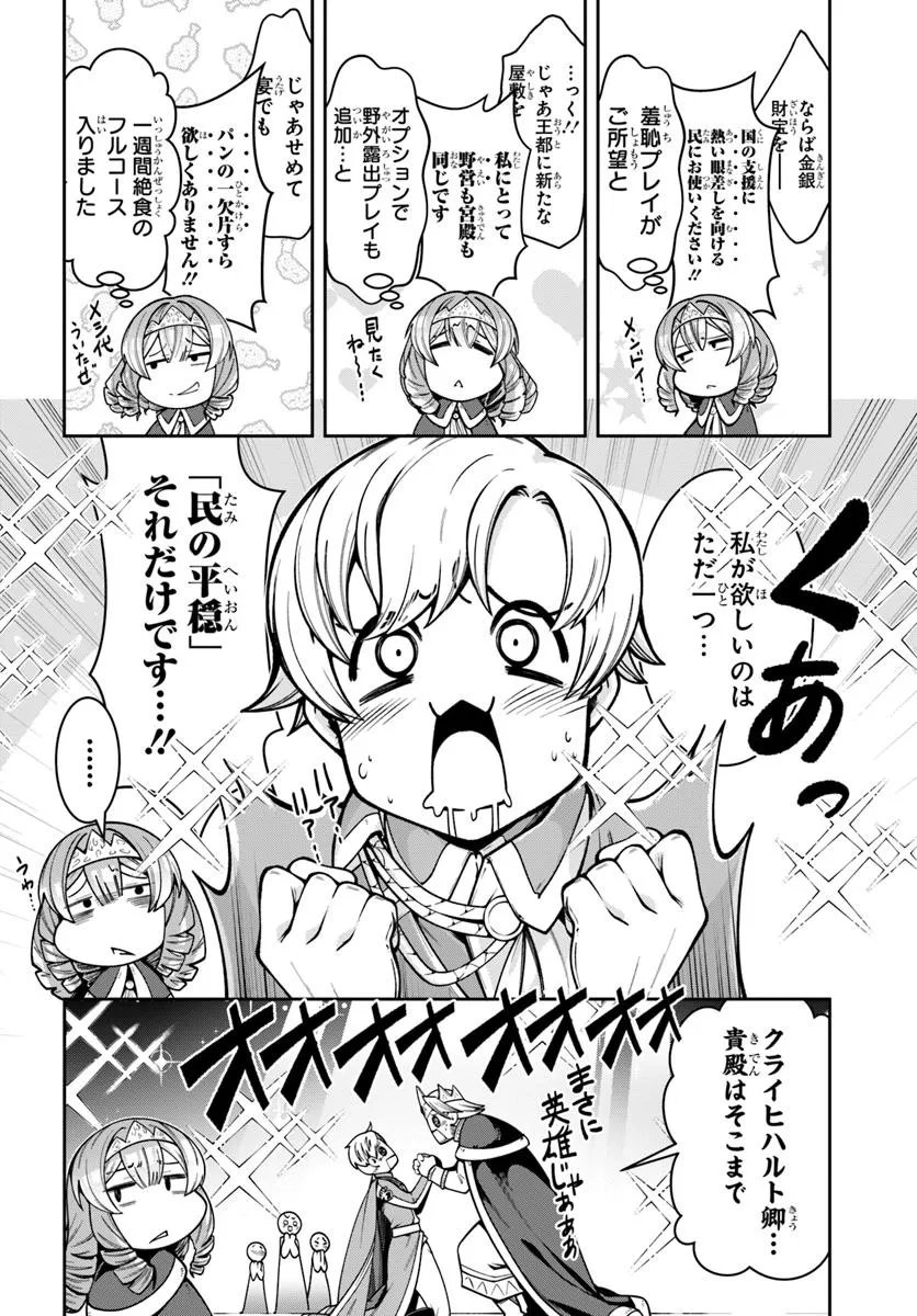 Isekai Tensei Shita Node Mazo Dorei Ni Naru Chap 3.2 - Next Chap 4.2