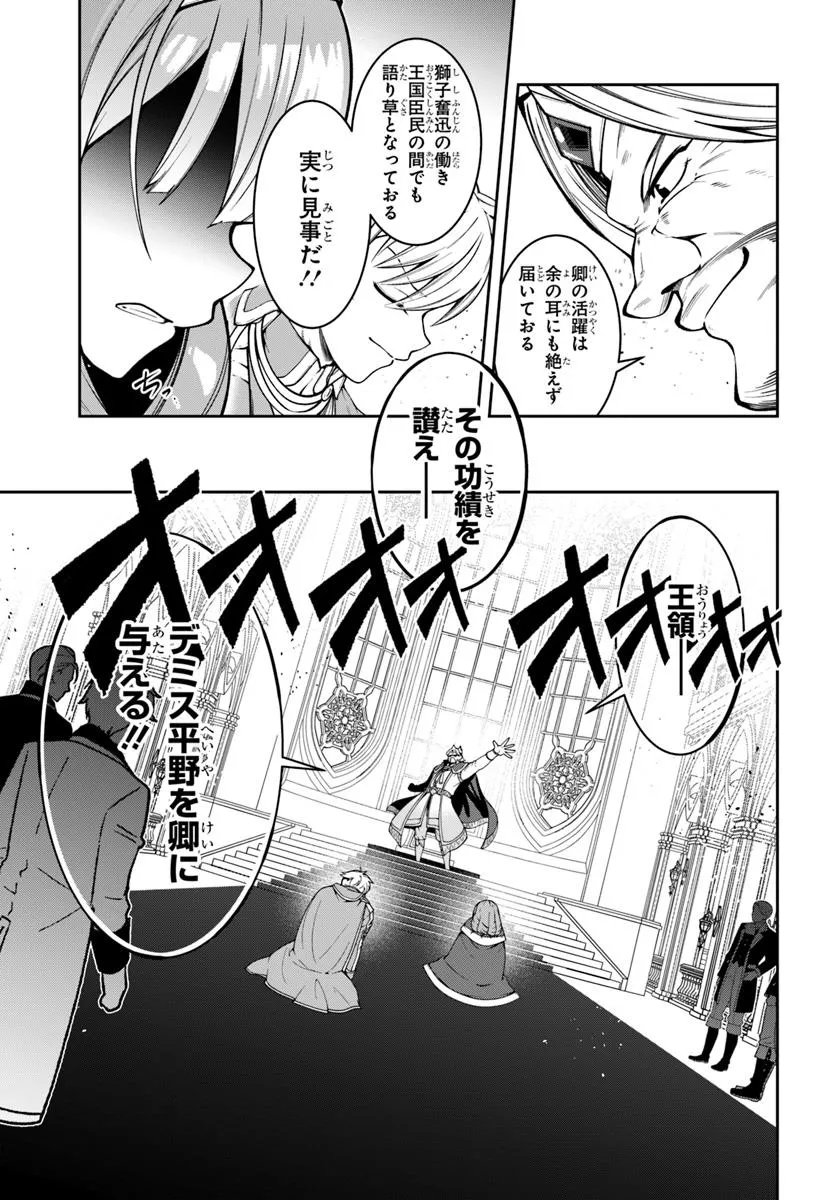 Isekai Tensei Shita Node Mazo Dorei Ni Naru Chap 3.2 - Next Chap 4.2