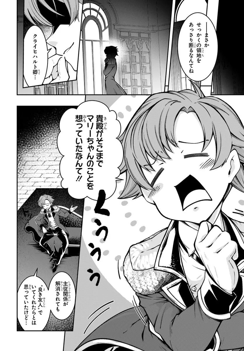 Isekai Tensei Shita Node Mazo Dorei Ni Naru Chap 3.2 - Next Chap 4.2