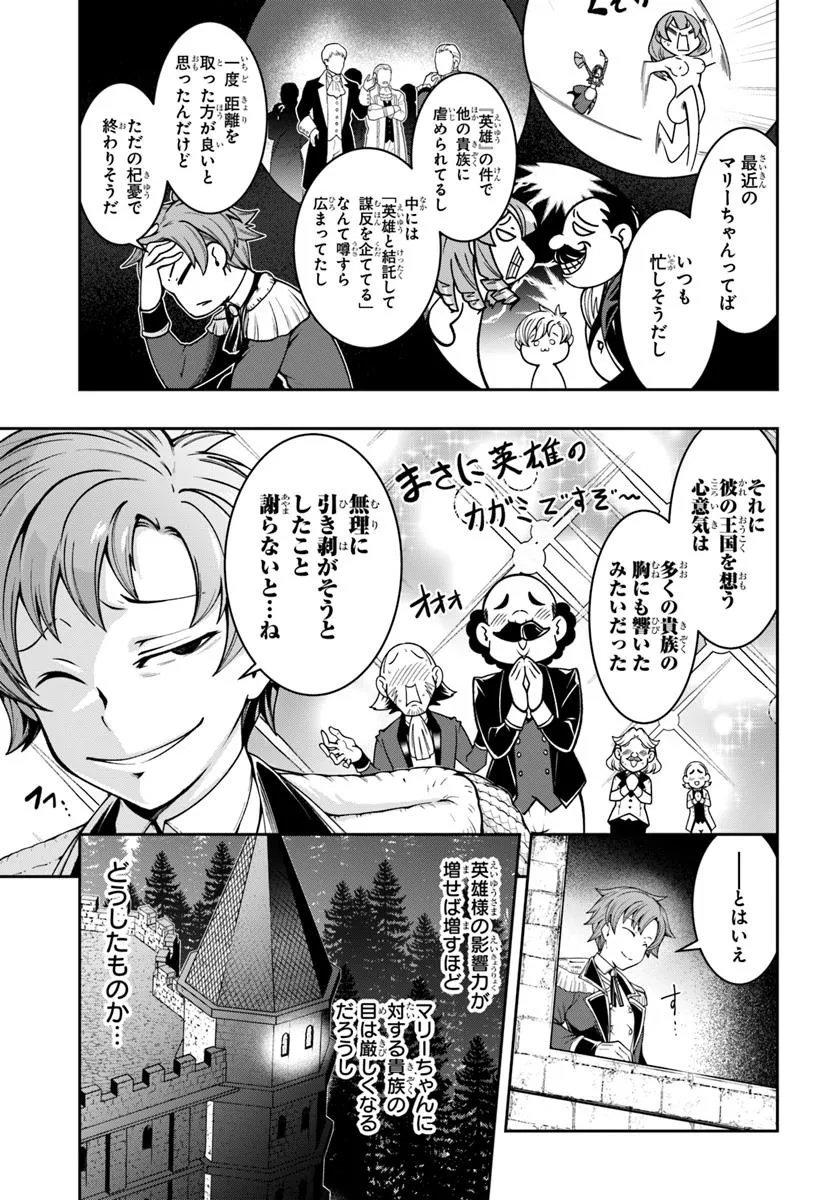 Isekai Tensei Shita Node Mazo Dorei Ni Naru Chap 3.2 - Next Chap 4.2