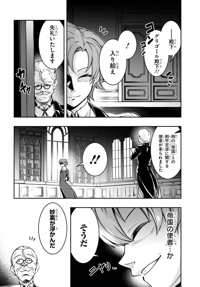 Isekai Tensei Shita Node Mazo Dorei Ni Naru Chap 3.2 - Next Chap 4.2