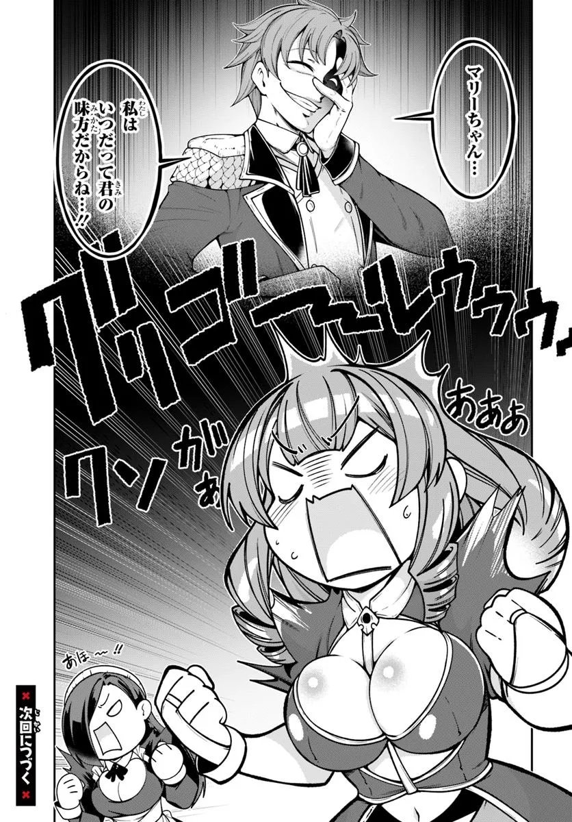 Isekai Tensei Shita Node Mazo Dorei Ni Naru Chap 3.2 - Next Chap 4.2