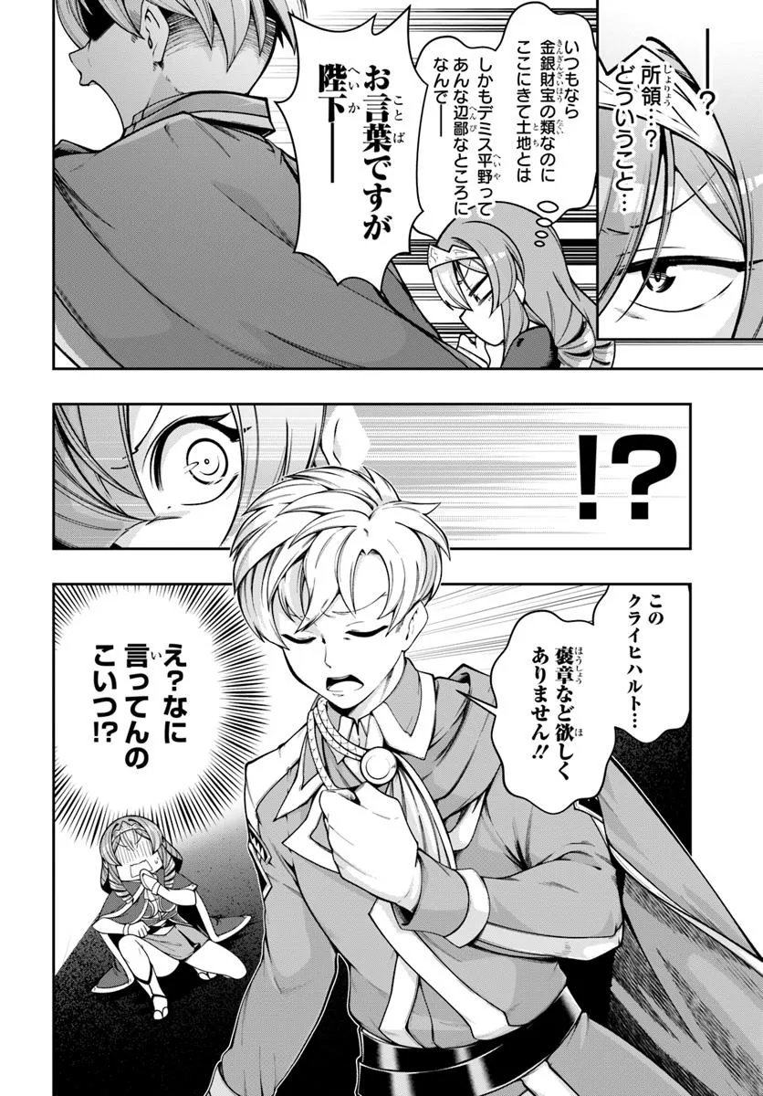 Isekai Tensei Shita Node Mazo Dorei Ni Naru Chap 3.2 - Next Chap 4.2