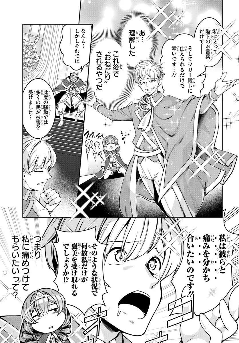 Isekai Tensei Shita Node Mazo Dorei Ni Naru Chap 3.2 - Next Chap 4.2