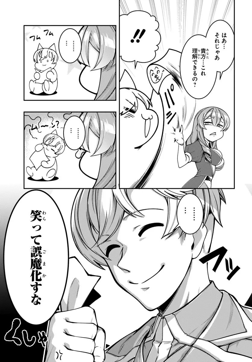 Isekai Tensei Shita Node Mazo Dorei Ni Naru Chap 4.1 - Next Chap 5.1