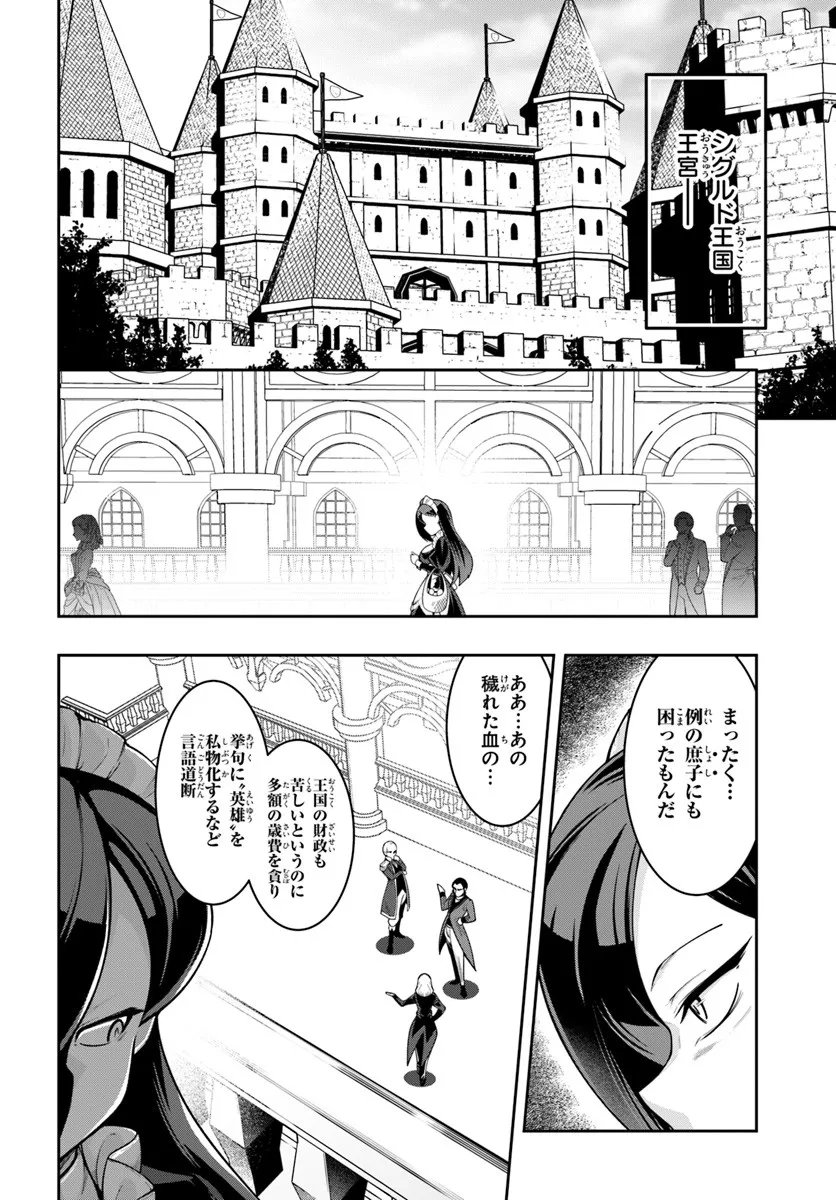 Isekai Tensei Shita Node Mazo Dorei Ni Naru Chap 4.1 - Next Chap 5.1