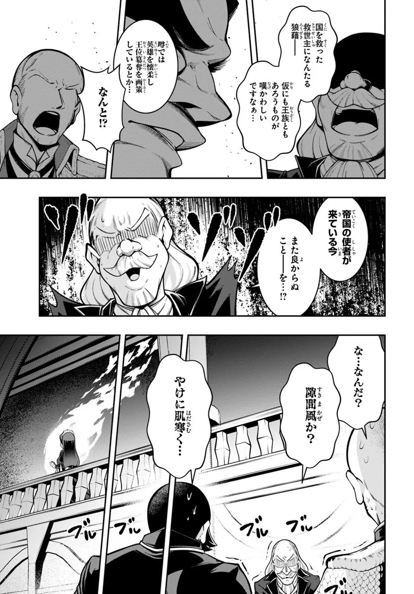 Isekai Tensei Shita Node Mazo Dorei Ni Naru Chap 4.1 - Next Chap 5.1