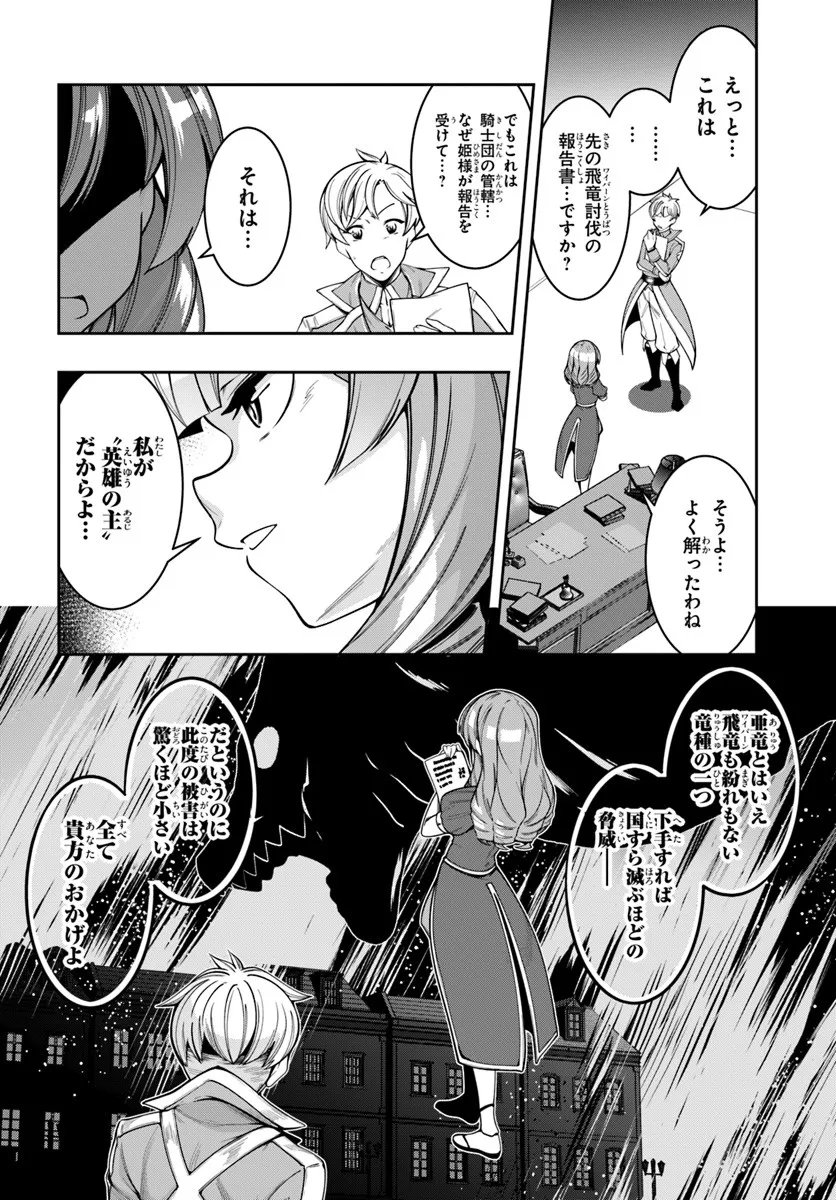 Isekai Tensei Shita Node Mazo Dorei Ni Naru Chap 4.1 - Next Chap 5.1