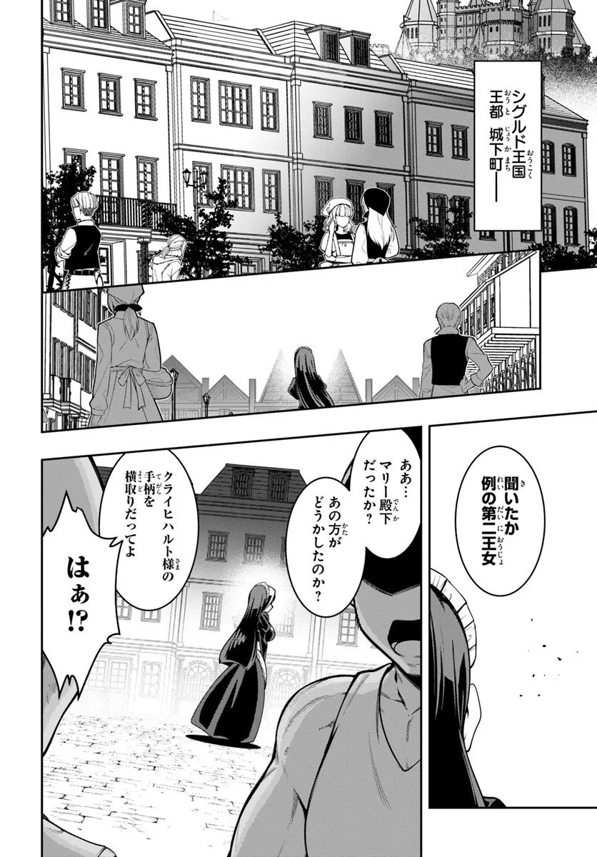 Isekai Tensei Shita Node Mazo Dorei Ni Naru Chap 4.1 - Next Chap 5.1