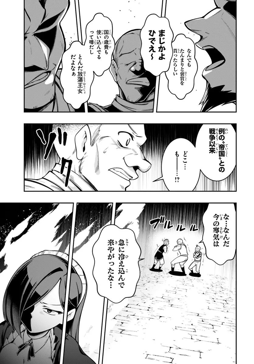 Isekai Tensei Shita Node Mazo Dorei Ni Naru Chap 4.1 - Next Chap 5.1