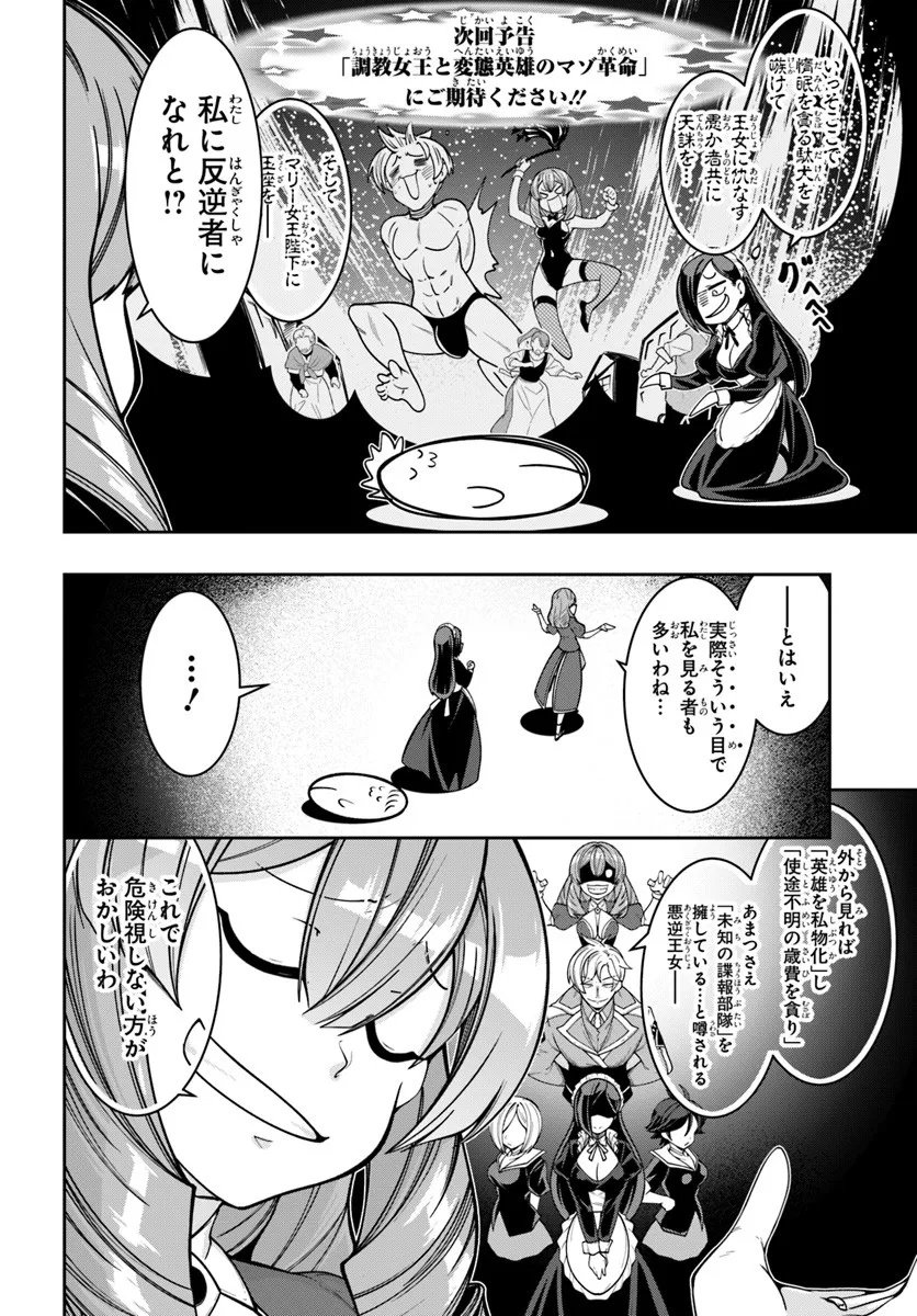 Isekai Tensei Shita Node Mazo Dorei Ni Naru Chap 4.2 - Next Chap 5.2