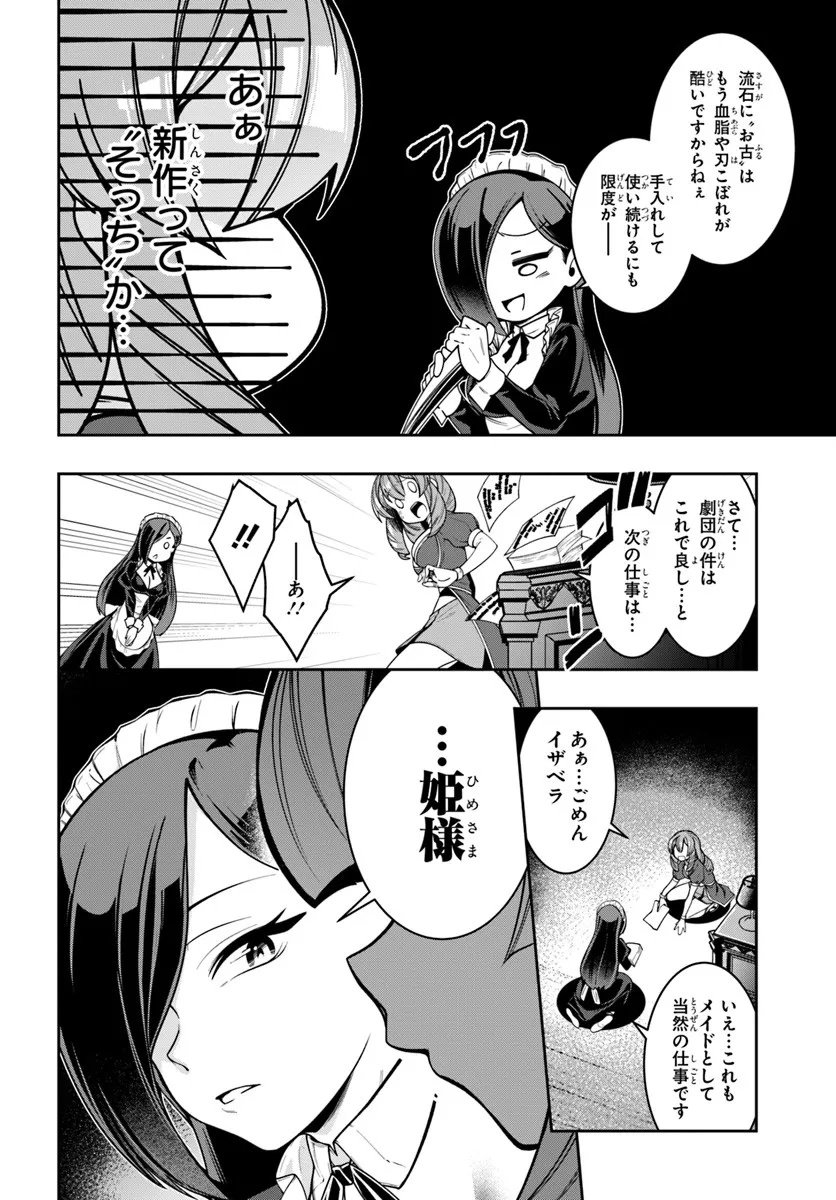 Isekai Tensei Shita Node Mazo Dorei Ni Naru Chap 4.2 - Next Chap 5.2