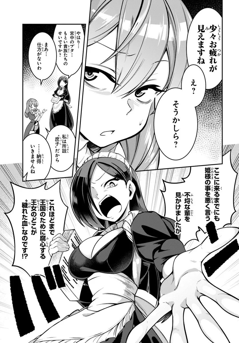 Isekai Tensei Shita Node Mazo Dorei Ni Naru Chap 4.2 - Next Chap 5.2