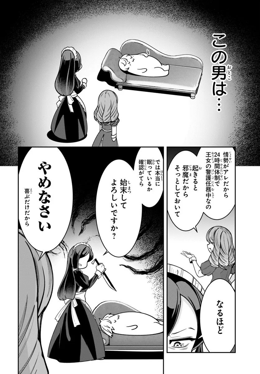 Isekai Tensei Shita Node Mazo Dorei Ni Naru Chap 4.2 - Next Chap 5.2