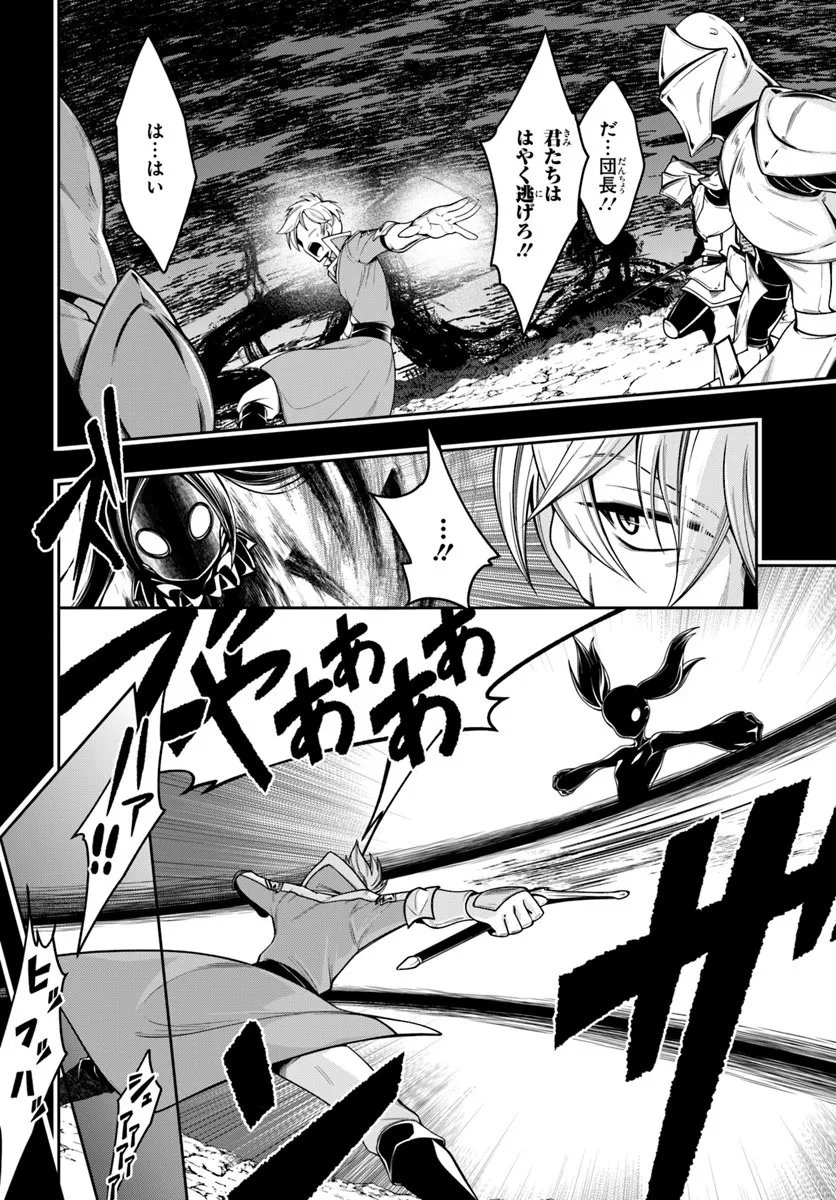 Isekai Tensei Shita Node Mazo Dorei Ni Naru Chap 5.1 - Next Chap 6.1