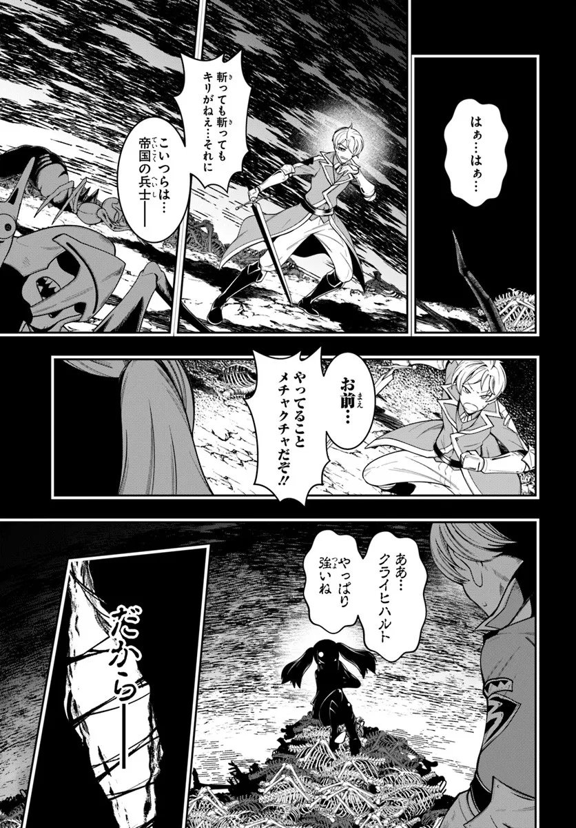 Isekai Tensei Shita Node Mazo Dorei Ni Naru Chap 5.1 - Next Chap 6.1