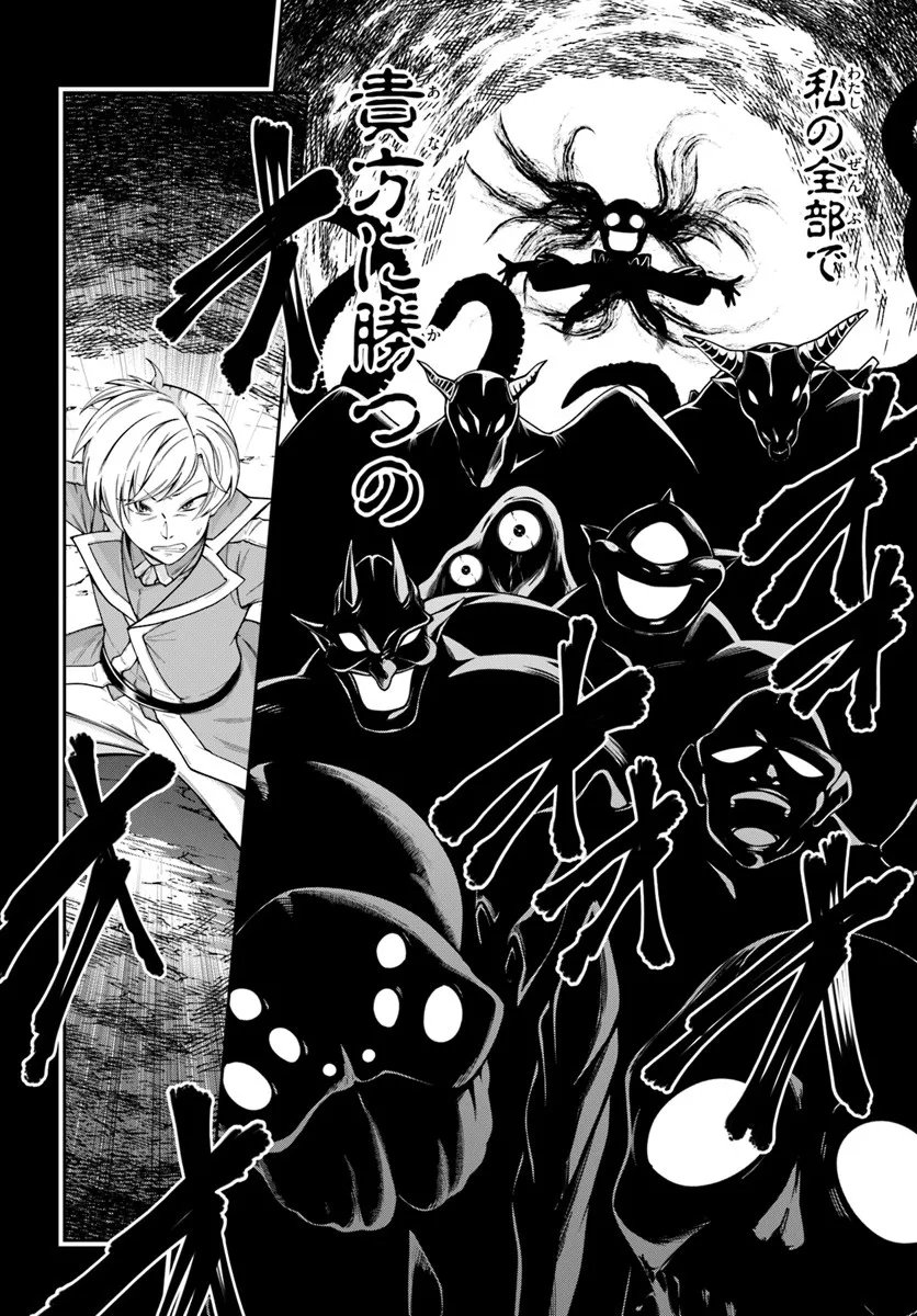 Isekai Tensei Shita Node Mazo Dorei Ni Naru Chap 5.1 - Next Chap 6.1