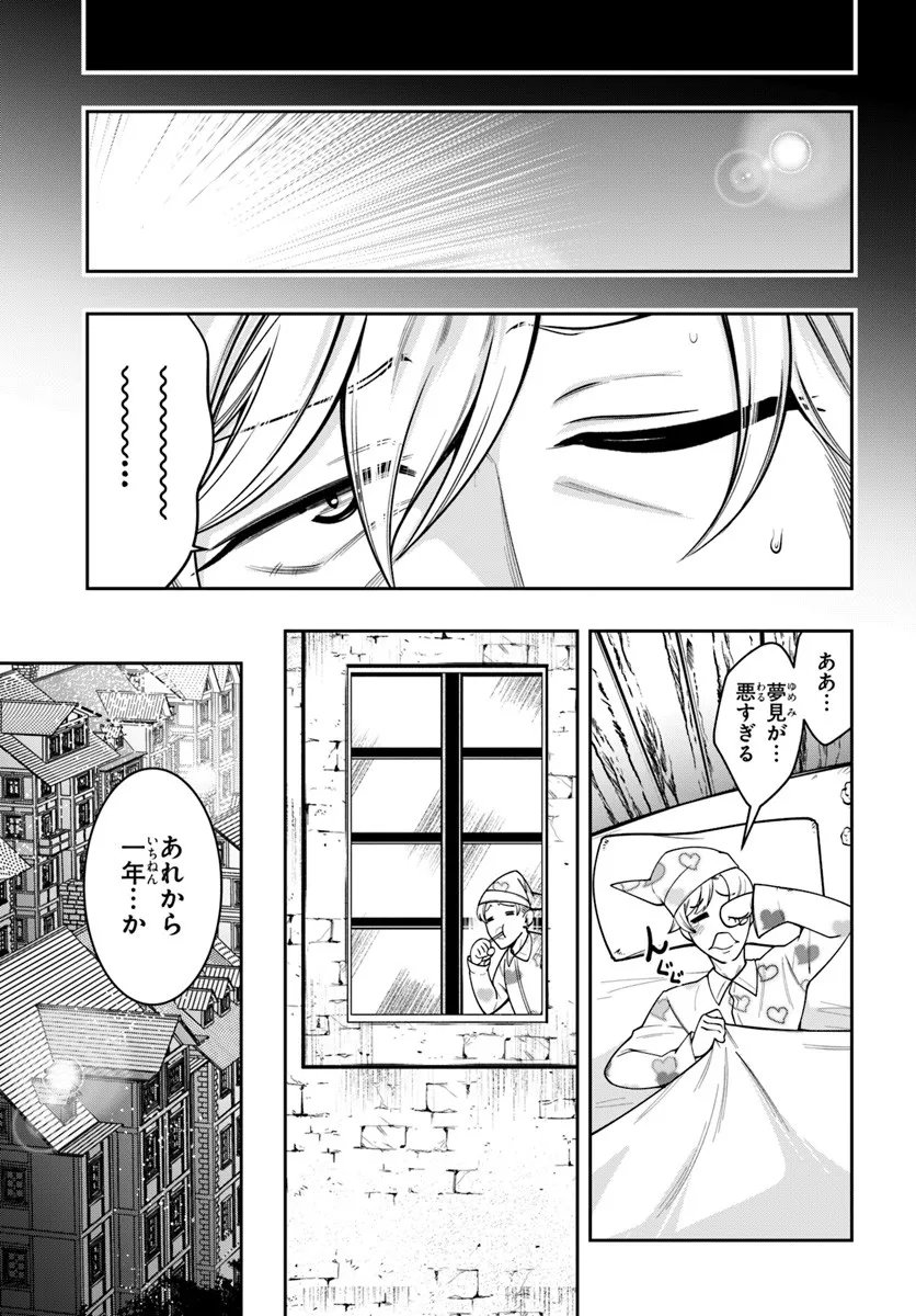 Isekai Tensei Shita Node Mazo Dorei Ni Naru Chap 5.1 - Next Chap 6.1