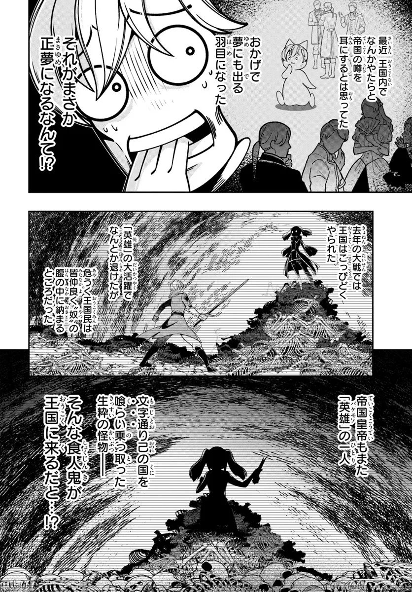 Isekai Tensei Shita Node Mazo Dorei Ni Naru Chap 5.1 - Next Chap 6.1