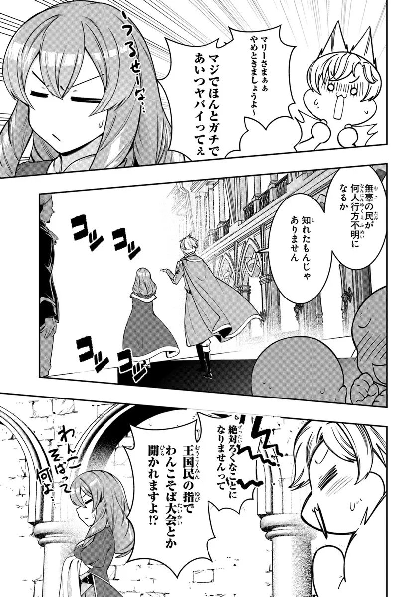 Isekai Tensei Shita Node Mazo Dorei Ni Naru Chap 5.1 - Next Chap 6.1