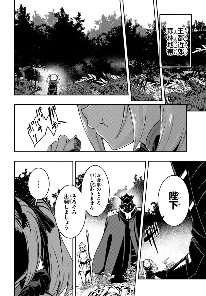 Isekai Tensei Shita Node Mazo Dorei Ni Naru Chap 5.2 - Next Chap 6.2