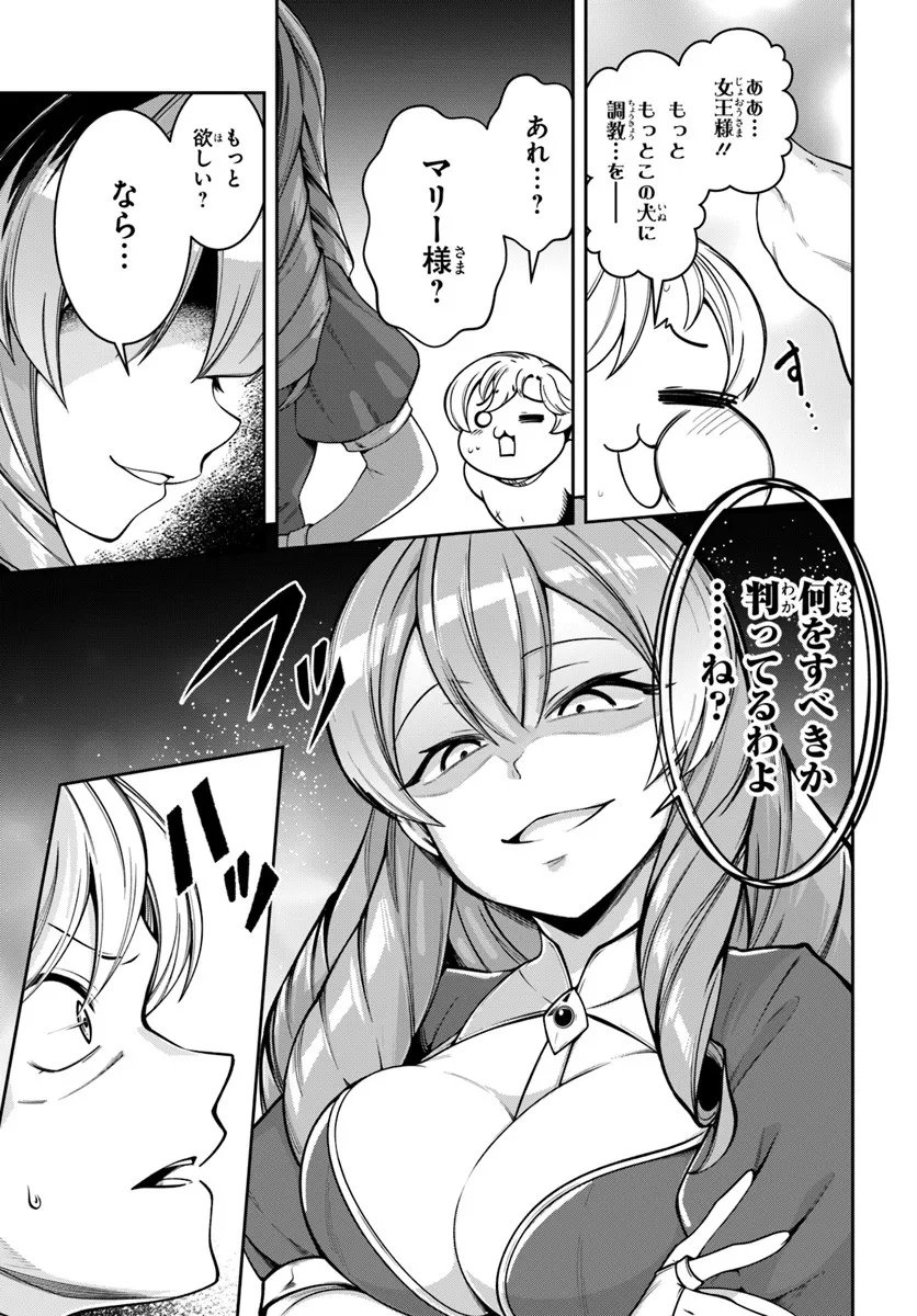 Isekai Tensei Shita Node Mazo Dorei Ni Naru Chap 5.2 - Next Chap 6.2