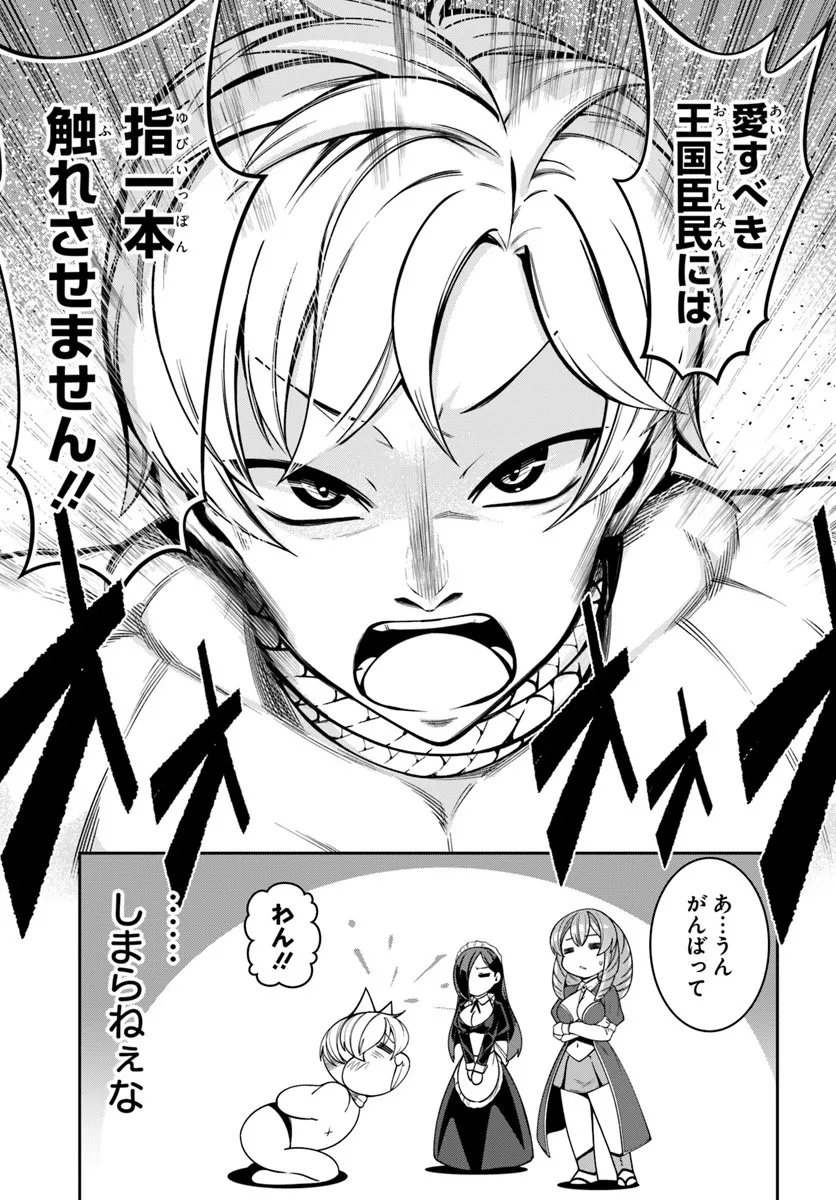 Isekai Tensei Shita Node Mazo Dorei Ni Naru Chap 5.2 - Next Chap 6.2