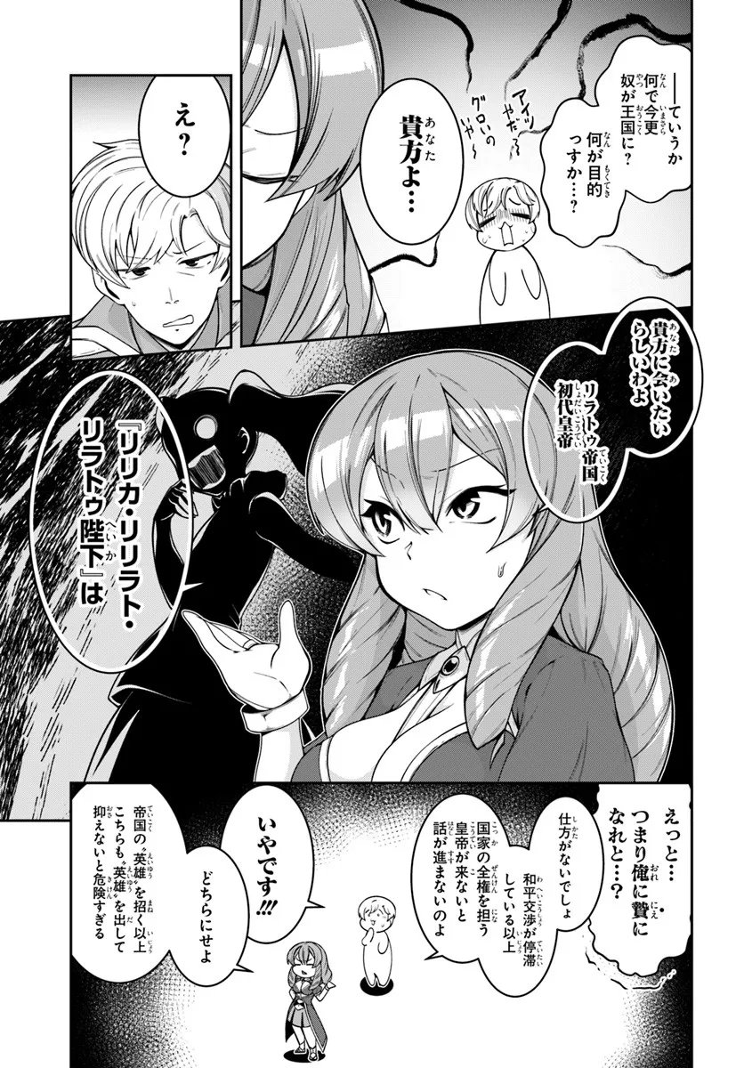 Isekai Tensei Shita Node Mazo Dorei Ni Naru Chap 5.2 - Next Chap 6.2