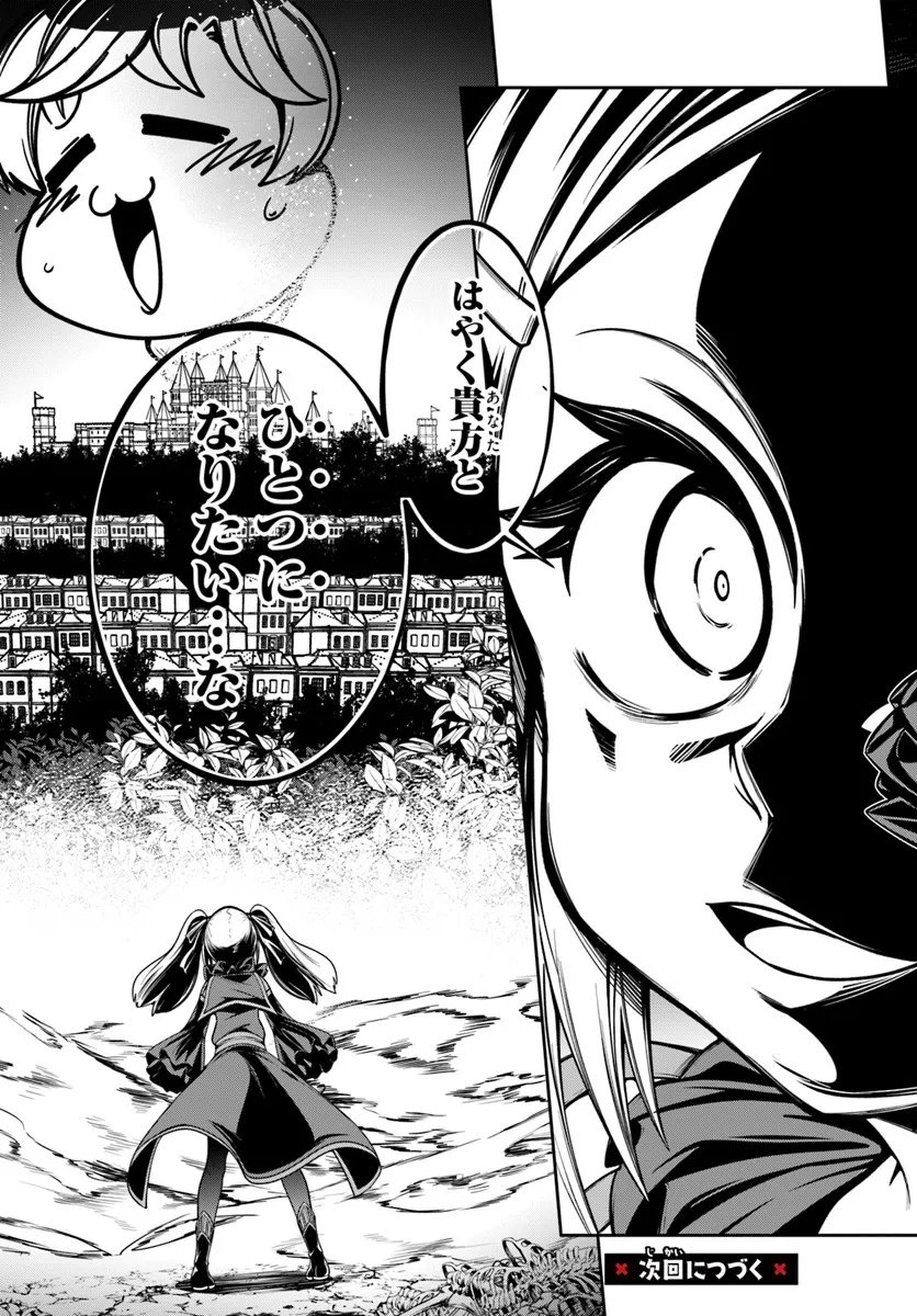 Isekai Tensei Shita Node Mazo Dorei Ni Naru Chap 5.2 - Next Chap 6.2