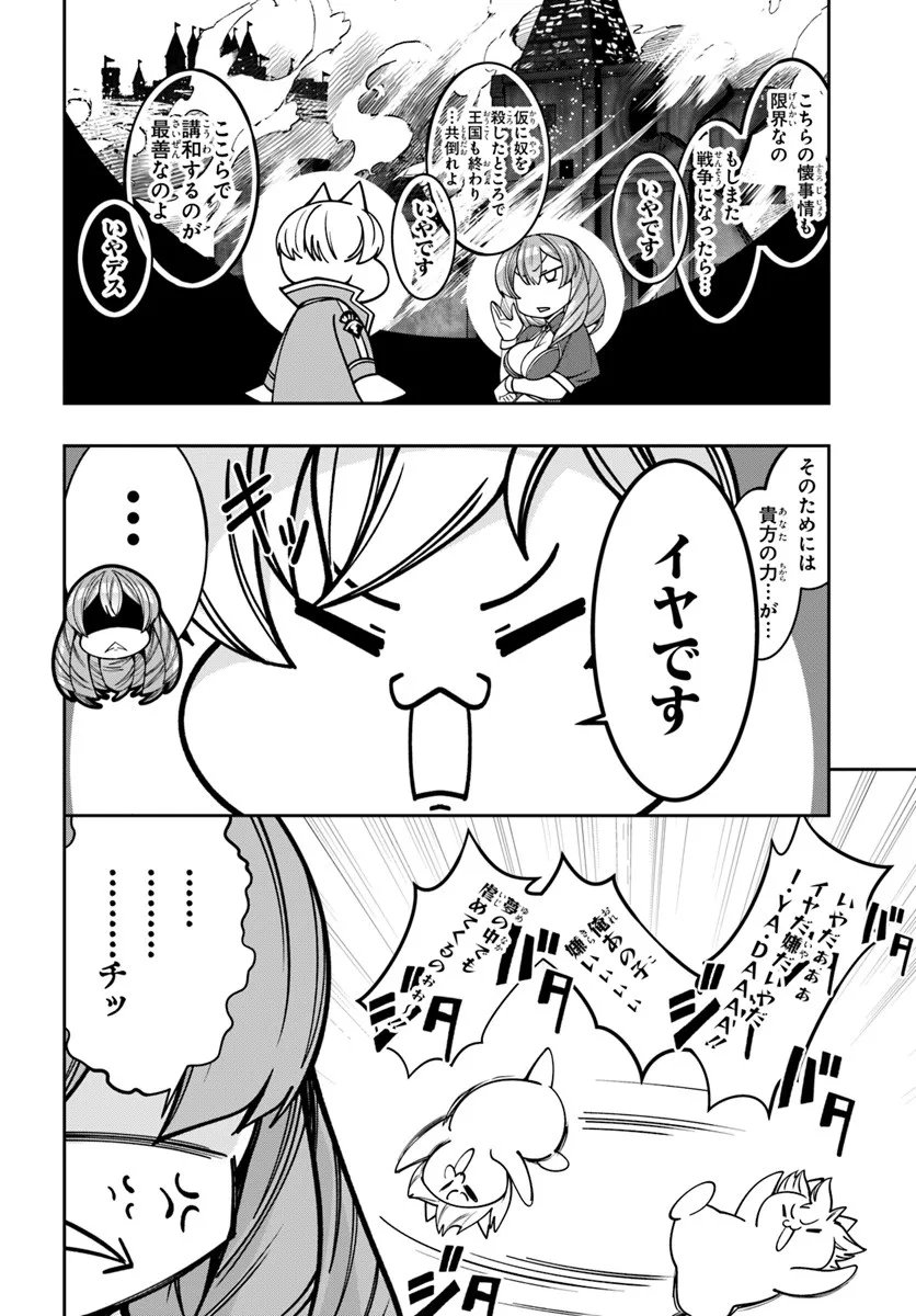 Isekai Tensei Shita Node Mazo Dorei Ni Naru Chap 5.2 - Next Chap 6.2