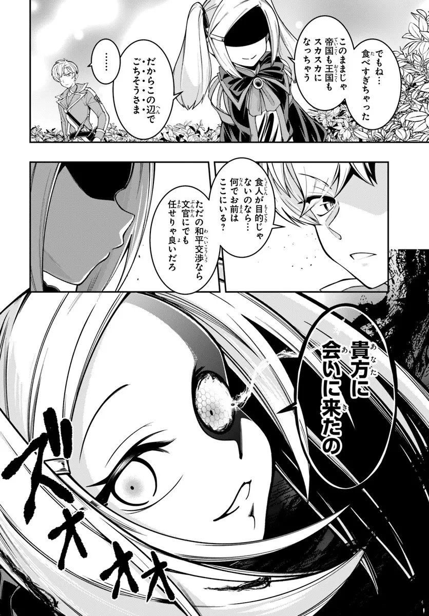 Isekai Tensei Shita Node Mazo Dorei Ni Naru Chap 6.1 - Next Chap 7.1