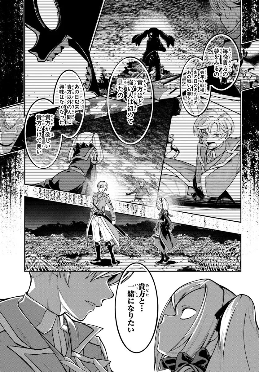 Isekai Tensei Shita Node Mazo Dorei Ni Naru Chap 6.1 - Next Chap 7.1