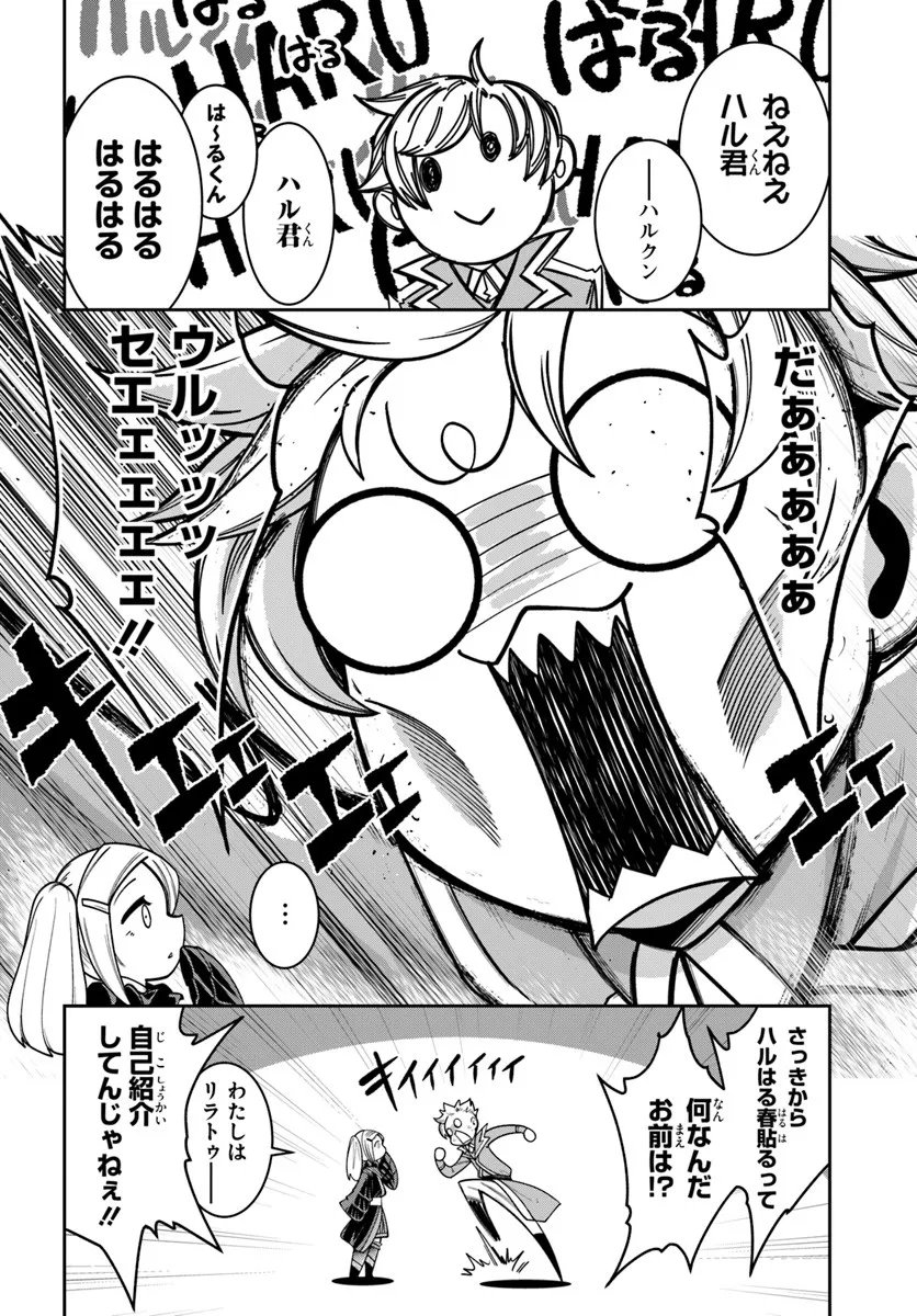 Isekai Tensei Shita Node Mazo Dorei Ni Naru Chap 6.1 - Next Chap 7.1