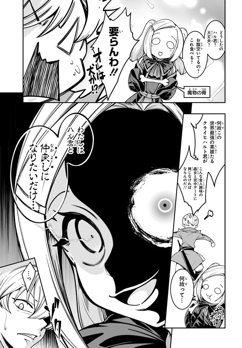 Isekai Tensei Shita Node Mazo Dorei Ni Naru Chap 6.1 - Next Chap 7.1