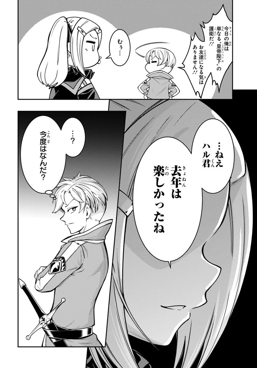 Isekai Tensei Shita Node Mazo Dorei Ni Naru Chap 6.1 - Next Chap 7.1