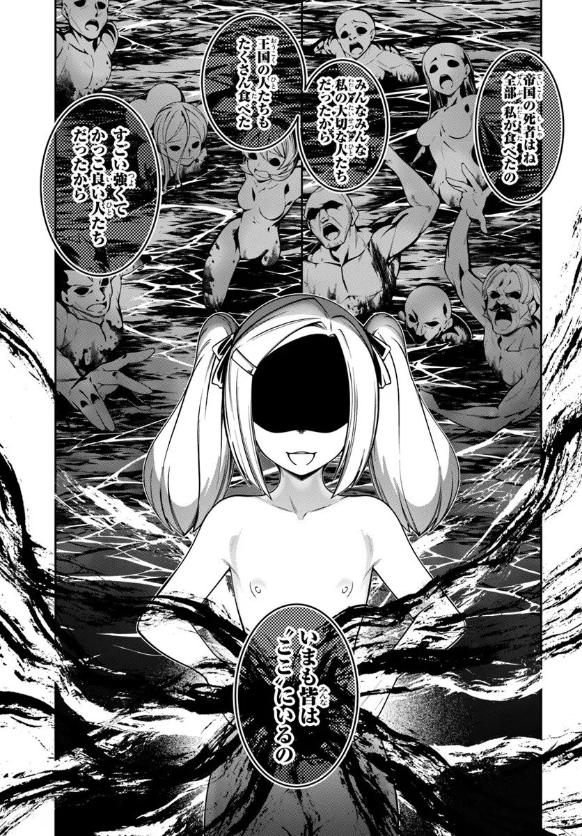 Isekai Tensei Shita Node Mazo Dorei Ni Naru Chap 6.1 - Next Chap 7.1