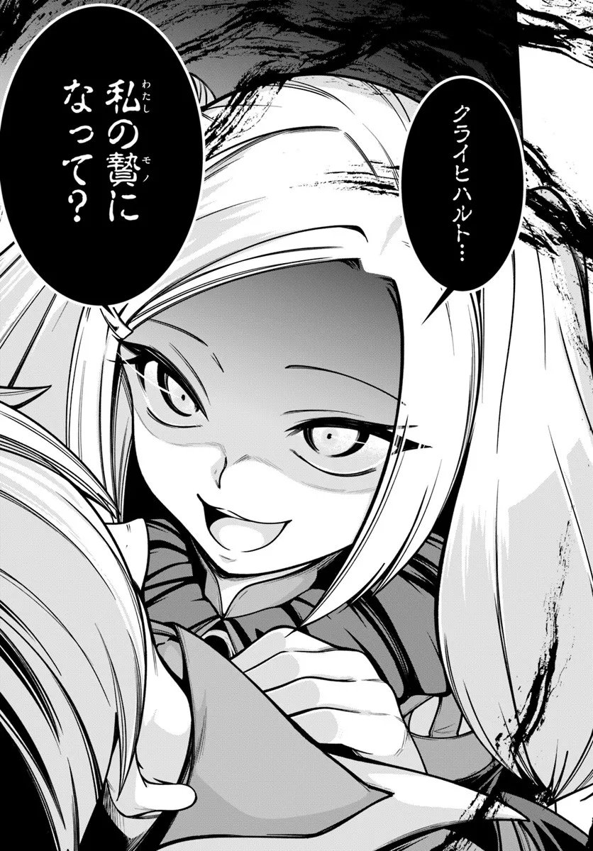 Isekai Tensei Shita Node Mazo Dorei Ni Naru Chap 6.1 - Next Chap 7.1