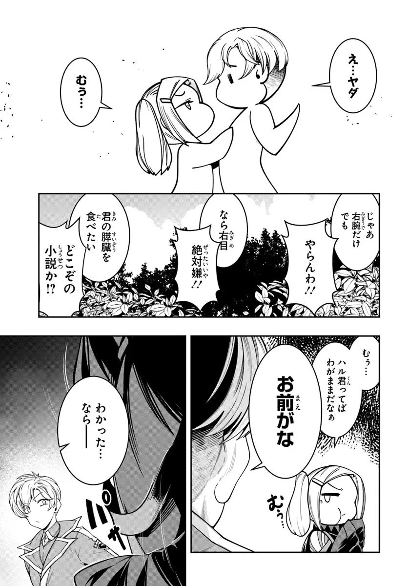 Isekai Tensei Shita Node Mazo Dorei Ni Naru Chap 6.1 - Next Chap 7.1