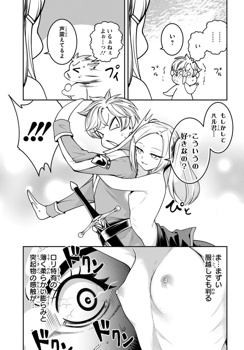 Isekai Tensei Shita Node Mazo Dorei Ni Naru Chap 6.1 - Next Chap 7.1